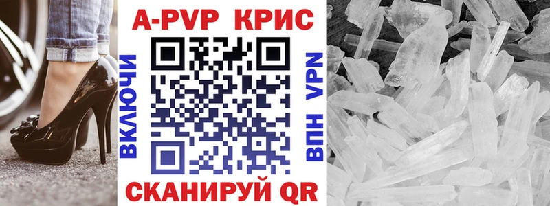 Alpha-PVP СК  Долинск 