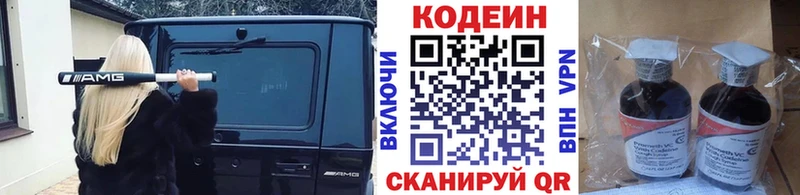 blacksprut онион  Долинск  Кодеиновый сироп Lean Purple Drank 